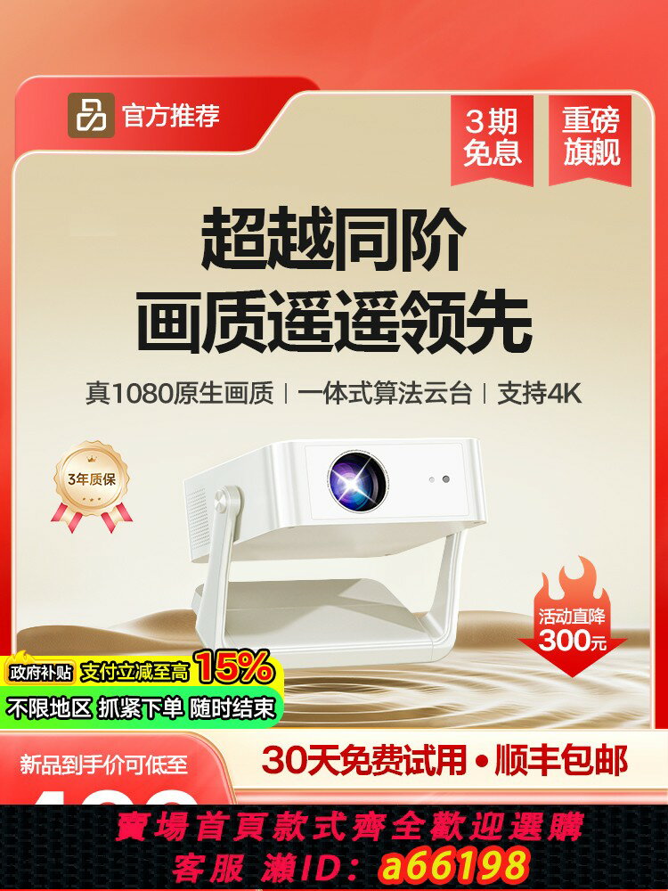 【臺灣公司 可開發票】【千元配置】2025新款家用超高清投影儀家庭影院客廳臥室小型學生宿舍辦公會議用一體墻投手機迷你投屏投影機