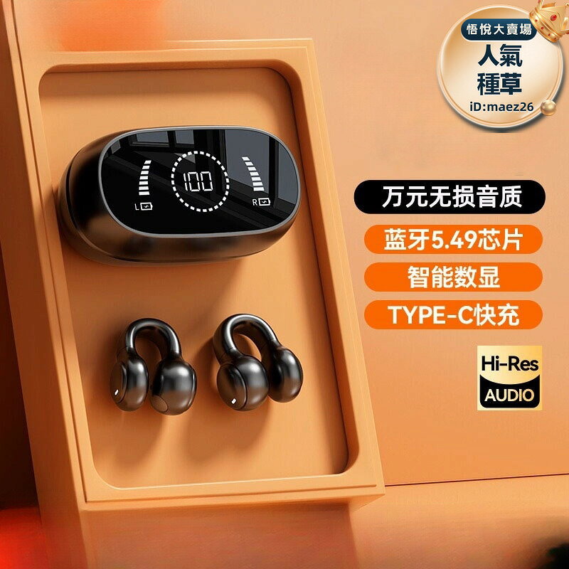 新品上市!!熱門爆品！！【現貨免運】2025新款夾耳式骨柏林之聲2傳導運動跑步噪高音質長續航耳機