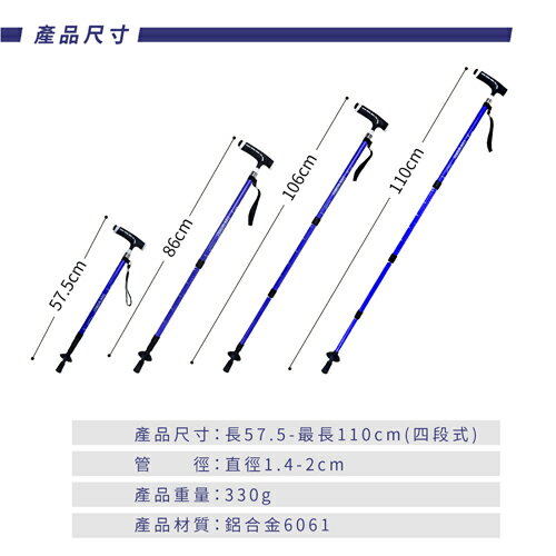 TreeWalker LED健走助力杖 登山杖 健走杖【愛買】 1