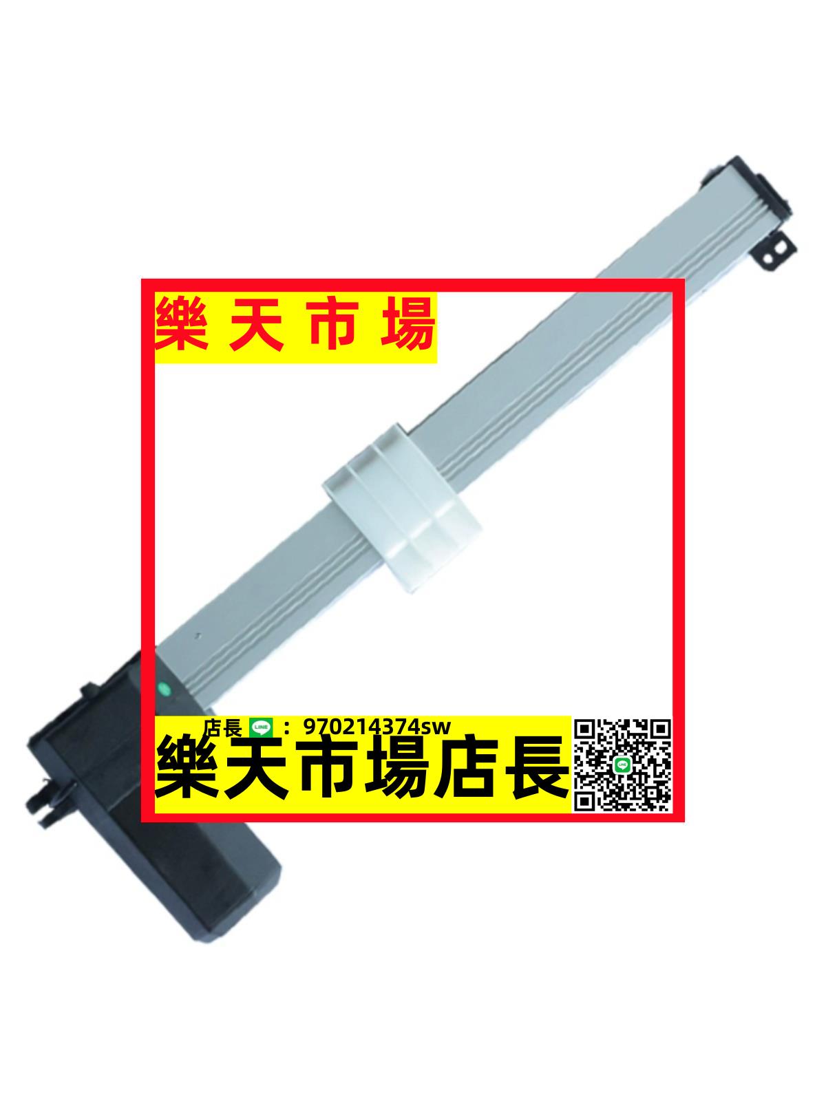 （高品質）靜音滑塊平推智慧傢俱太陽能椅電動床沙發電動伸縮推拉升降桿