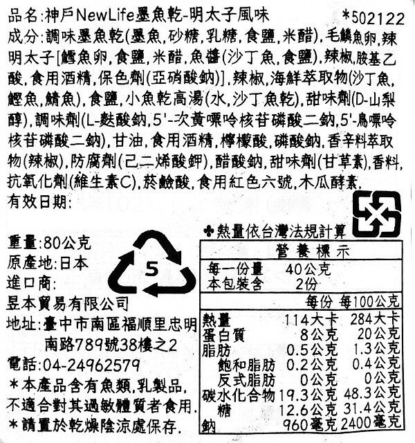 【江戶物語】神戶 New Life 日式海味珍味系列 扇貝唇/鱈魚香絲/魷魚乾 海鮮乾貨零食 下酒菜 日本原裝進口 2