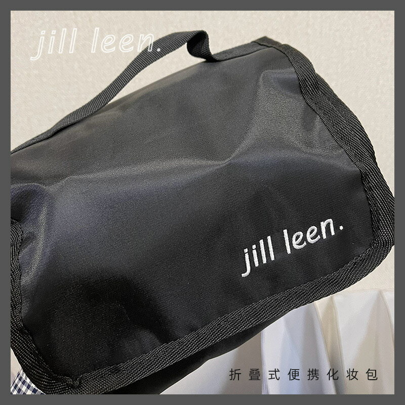 JILL LEEN折疊式收納包 2020新款簡約化妝包 女 顯高級感ins風便攜 全館免運