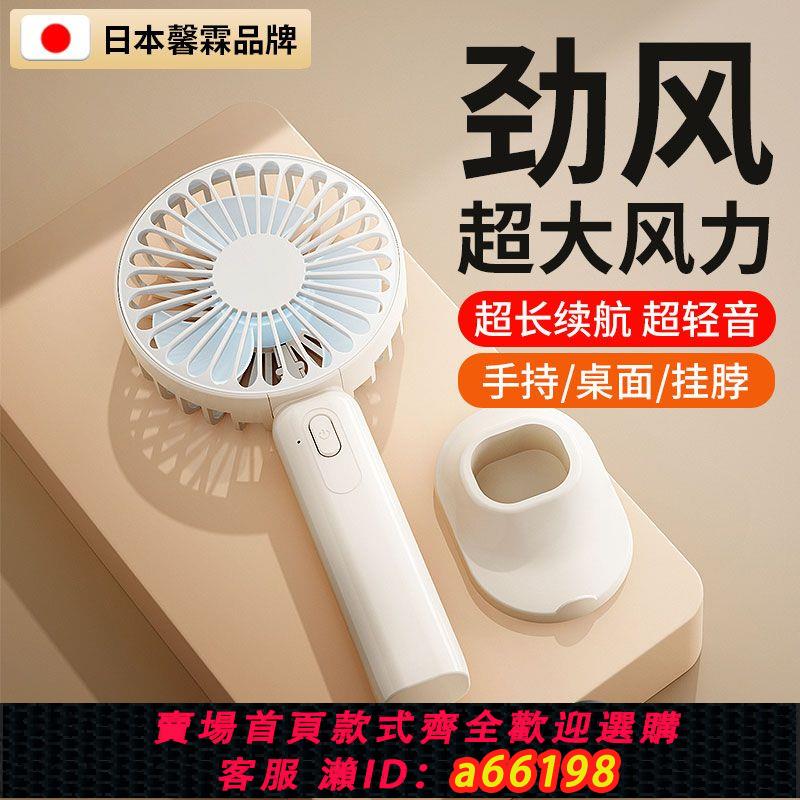 【臺灣公司 可開發票】日本馨霖USB小風扇充電手持便攜式隨身電風扇靜音大風力學生上課