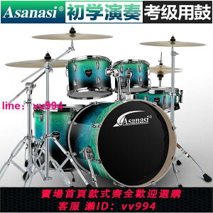 Asanas【性價比】成人專業演奏架子鼓入門考級兒童初學練習爵士鼓