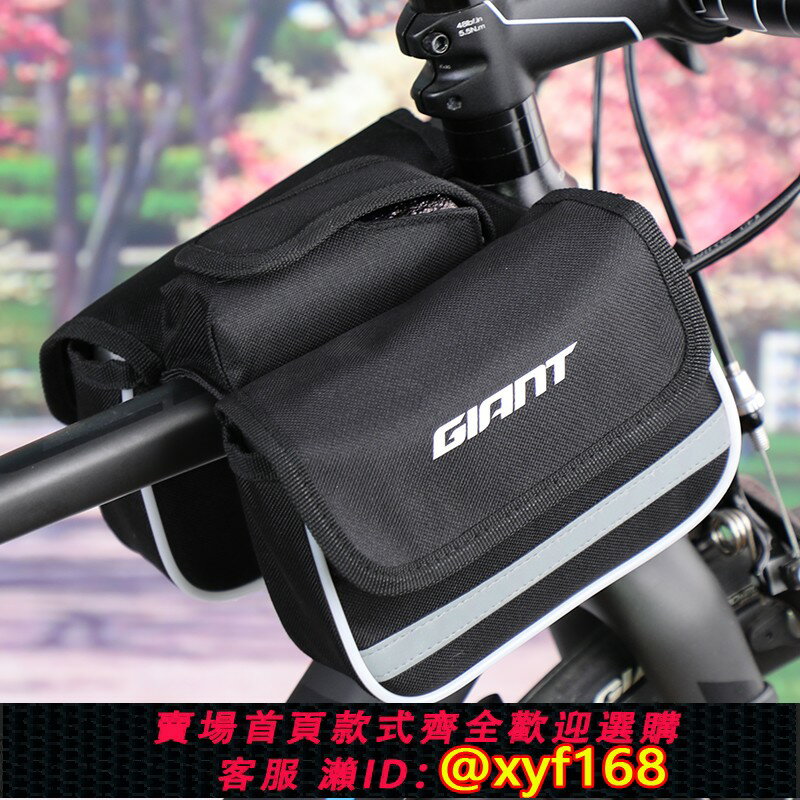 {保固一年 可打統編}正品GIANT捷安特上管包山地車前包自行車馬鞍包手機包騎行裝備