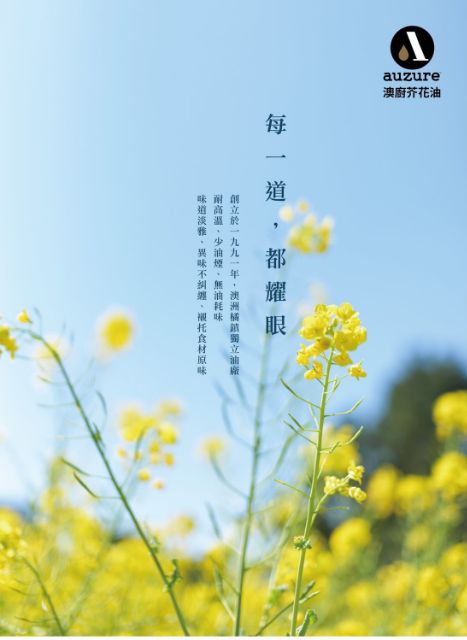auzure澳廚經典芥花油（非基改／物理壓榨）4公升 3