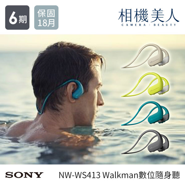 <br/><br/>  ★全新開賣★ SONY Walkman NW-WS413 4GB 防水數位耳機隨身聽 公司貨 新 W273S<br/><br/>