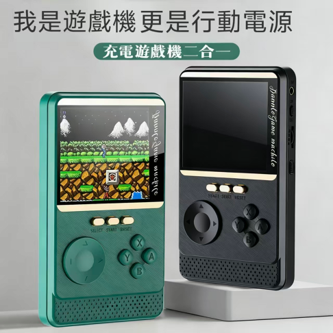 多功能行動電源6000mAh 掌上游戏機行動電源二合一復古懷舊童年回憶迷你街機3.5寸屏 雙打 0