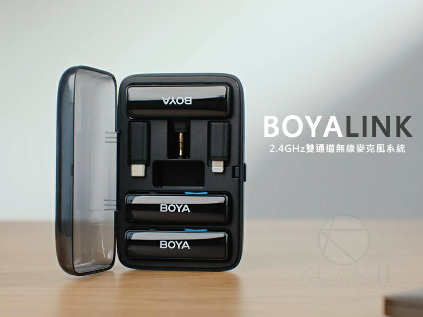 BOYALINK 雙通道 無線麥克風 現貨一年保  一對二 雙通道 無線 領夾 麥克風 博雅原廠 BOYA LINK｜領券最高折$220