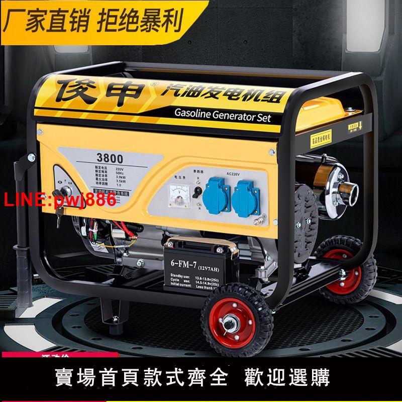 {臺灣公司 可開發票}俊申汽油發電機220V家用小型5/6/8/千瓦單相三相380V戶外商用農用
