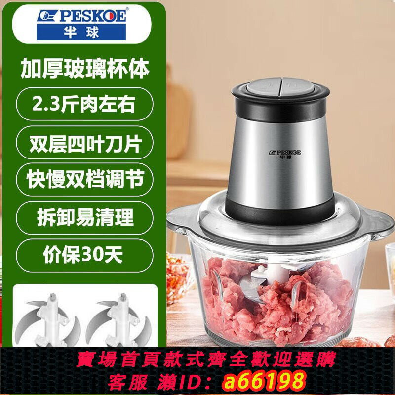 【臺灣公司 可開發票】半球絞肉機電動家用大容量餃子餡攪拌蒜泥絞肉料理絞餡多功能神器