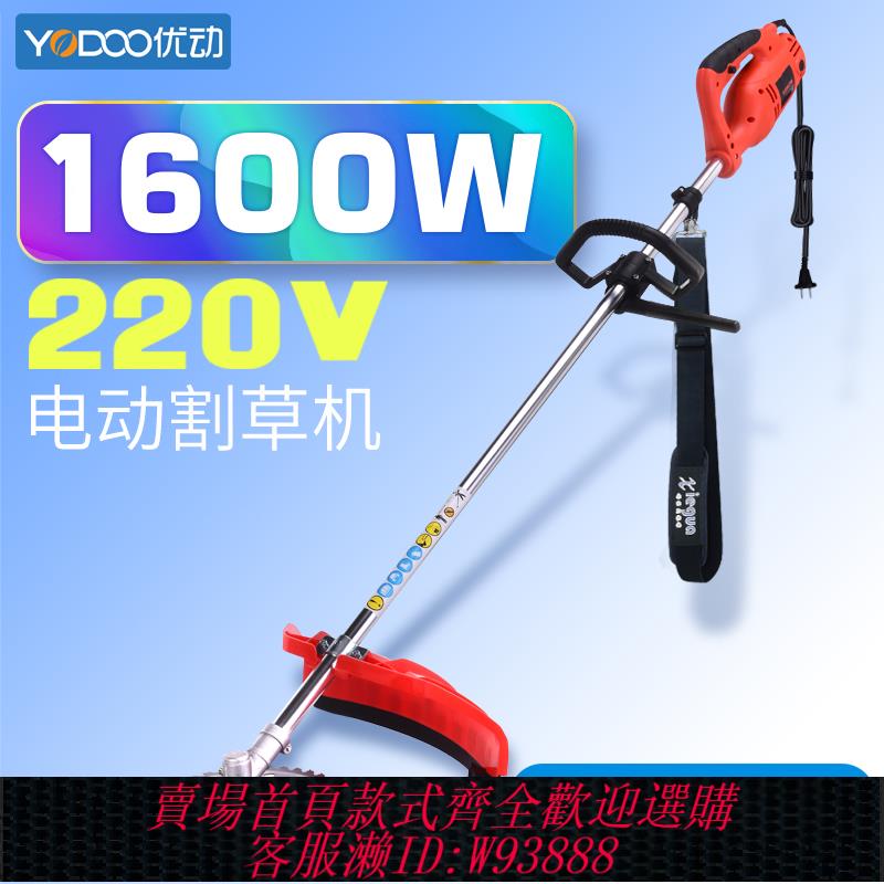 {可刷卡 打統編}220v家用大功率交流電動割草機草坪除草機打草機插電式園林剪草機
