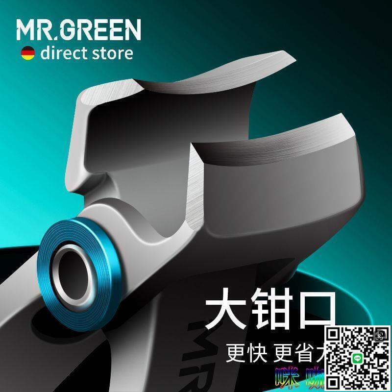 【千羽家居】德國Mr.Green指甲刀進口不銹鋼高檔大號開口厚硬灰腳趾甲鉗指甲剪