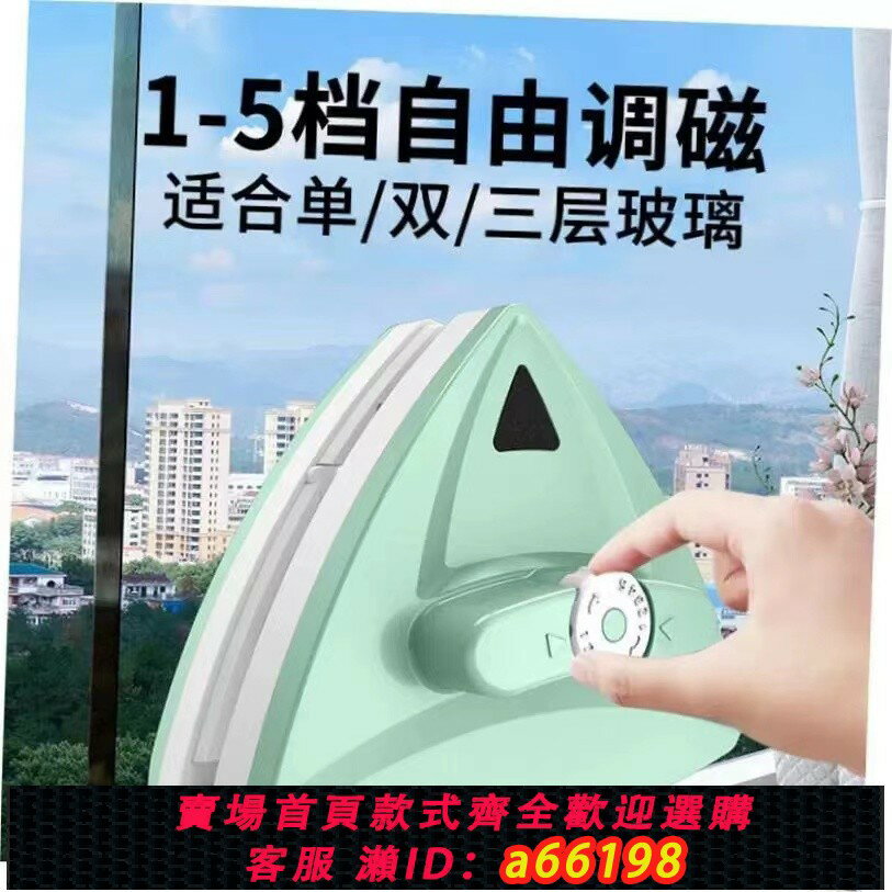 【臺灣公司 可開發票】日本品質擦玻璃神器高樓強磁雙面玻璃擦家用清潔工具玻璃刮刷窗器