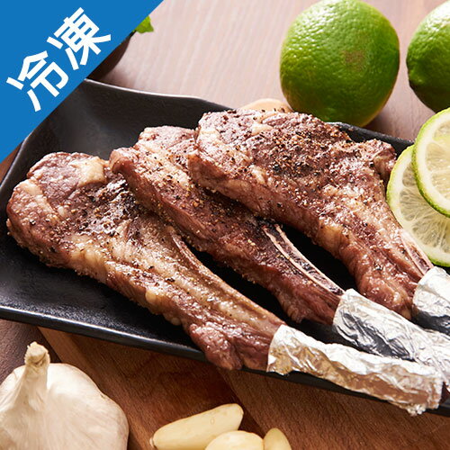 紐澳冷凍小羔羊肩排300G/3包