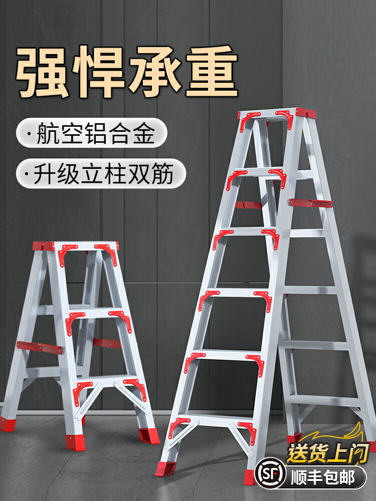 鋁合金人字梯家用梯子折疊伸縮加厚多功能室內雙側工程梯便攜合梯