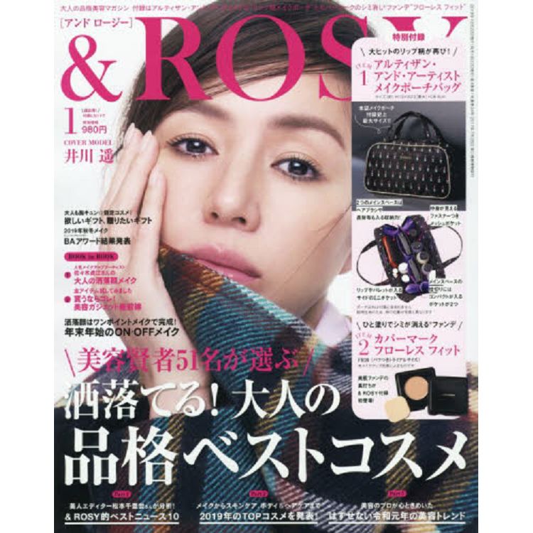 &ROSY1月號2020附ARTISAN&ARTIST小物包.covermark粉餅