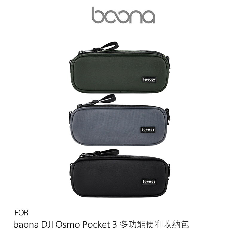 baona DJI Osmo Pocket 3 多功能便利收納包 相機包 手提包 單肩包 斜背包