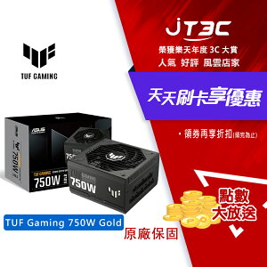 【最高22%回饋+299免運】ASUS 華碩 TUF Gaming 750W Gold 電源 ATX3.0 PCIe 5.0 金牌認證 電源供應器