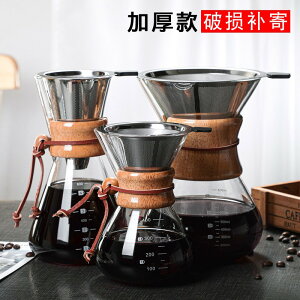廠家高硼硅耐高溫玻璃手沖咖啡壺分享壺 玻璃咖啡壺帶過濾