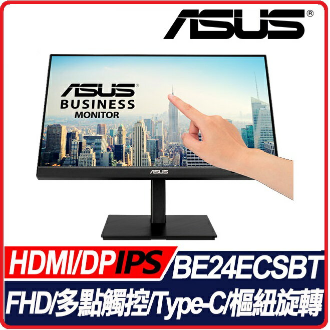【2023.2新品上市】ASUS 華碩 BE24ECSBT 23.8吋 IPS護眼 10點觸控LED顯示器