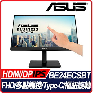 【2023.2新品上市】ASUS 華碩 BE24ECSBT 23.8吋 IPS護眼 10點觸控LED顯示器