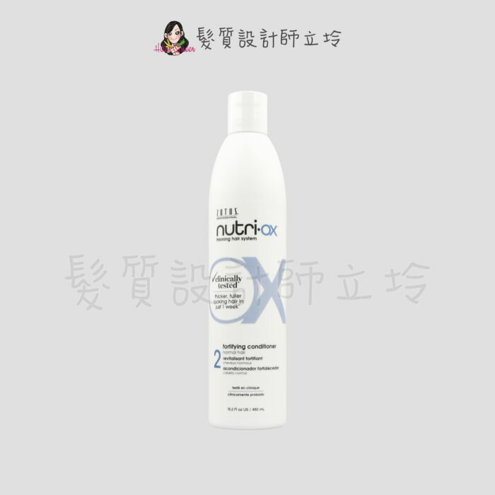 立坽『沖洗式調理、瞬間護髮』中美嬌兒公司貨 JOICO ZOTOS 賦活養髮調理霜(一般髮質)450ml IS05