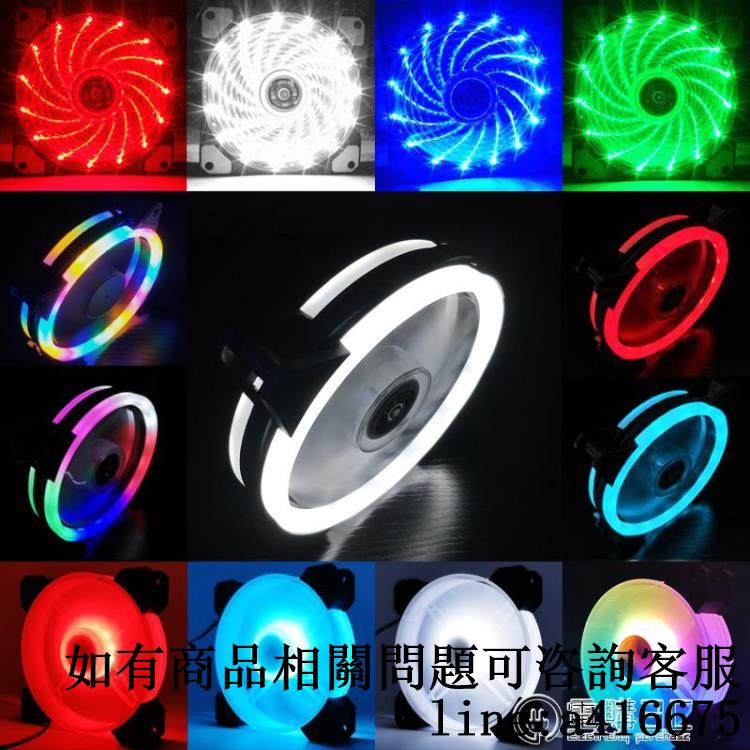 機箱風扇12cm超靜音臺式機LED極光日食雙光圈電腦機箱散熱風扇RGB