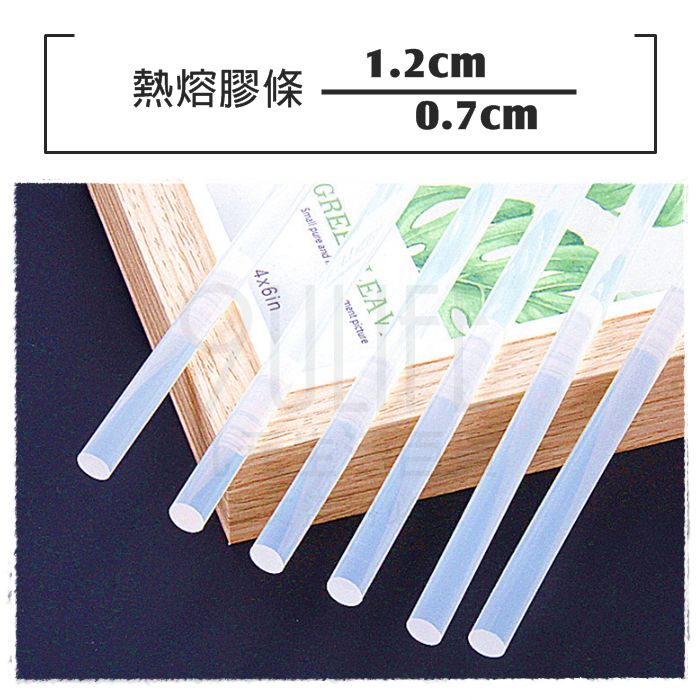 【九元生活百貨】台灣製 熱熔膠條 熔膠條 搭配熔膠槍使用 大小2款