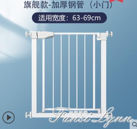 樓梯口護欄兒童安全門欄防護欄桿狗狗圍欄寵物攔門柵欄擋板隔斷門 雙11全館免運