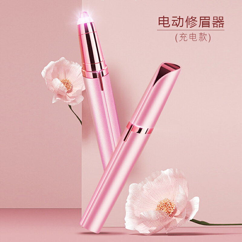 德國進口電動鼻毛修剪器女士專用修眉刀鼻孔修剪器充