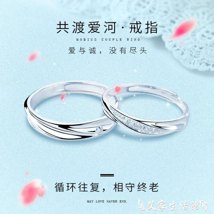 戒指 925純銀情侶款戒指女結婚對戒男一對個性單身小眾設計輕奢食指戒【摩可美家】