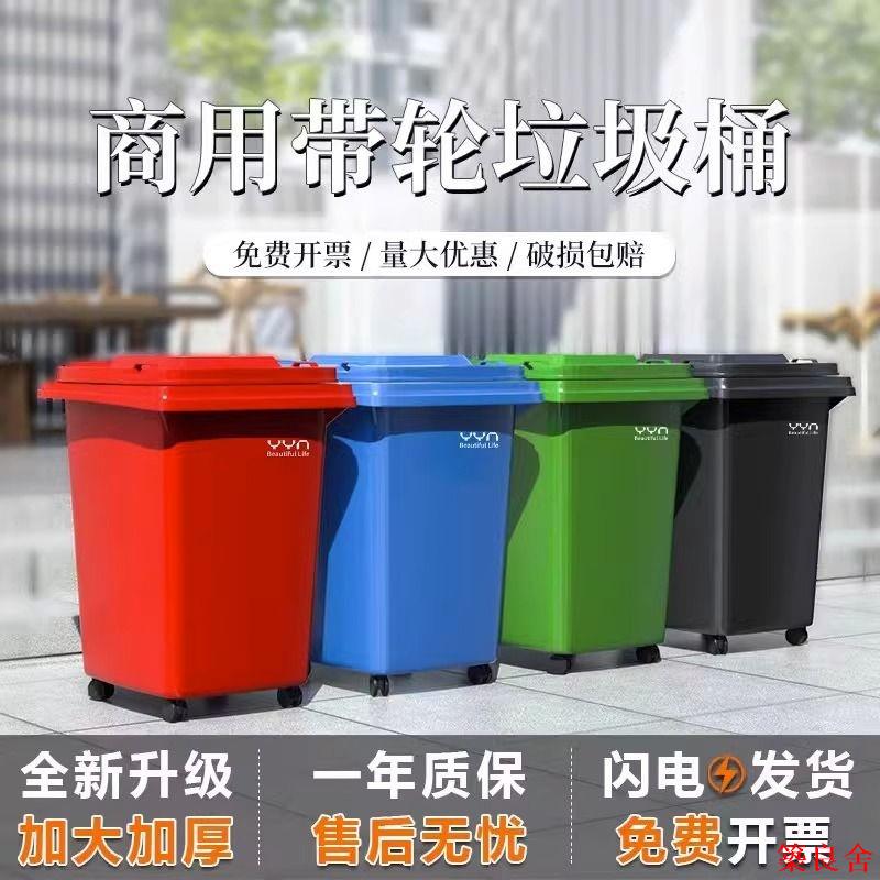 輕奢垃圾桶 垃圾筒 腳踏垃圾桶 大號收納桶 廢物桶 分類桶 大號戶外環衛垃圾桶室外分類大容量商用飯店塑料專用帶輪帶蓋