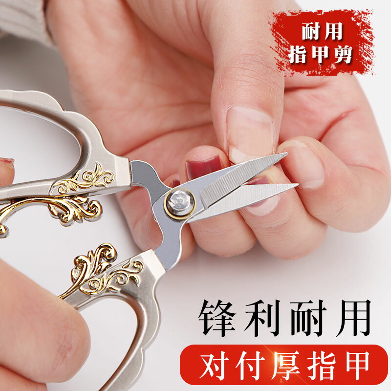 剪刀家用合金小號修指甲厚硬腳趾甲尖頭剪紙線頭剪子美甲剪