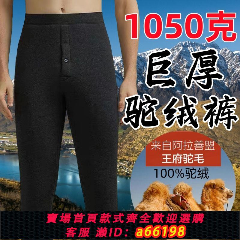 【臺灣公司 可開發票】100%駝絨棉褲巨厚東北男士保暖褲特厚高腰北方棉褲打底褲男超厚