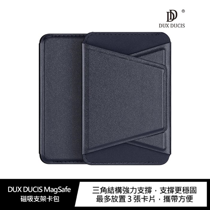 DUX DUCIS MagSafe 磁吸支架卡包【APP下單4%點數回饋】