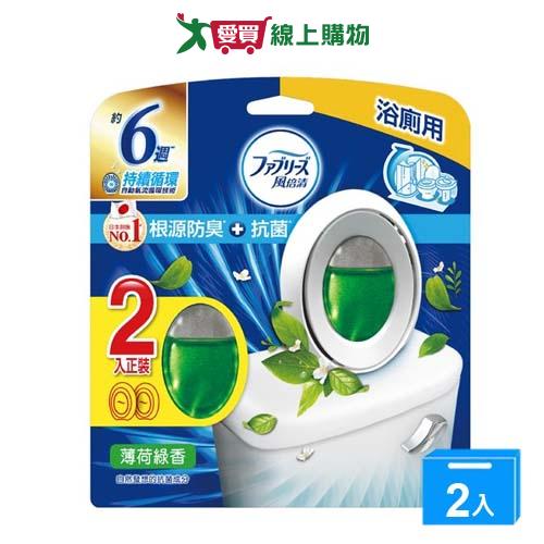 P&G風倍清浴廁抗菌消臭劑(薄荷綠香)6mlx2入【兩入組】【愛買】