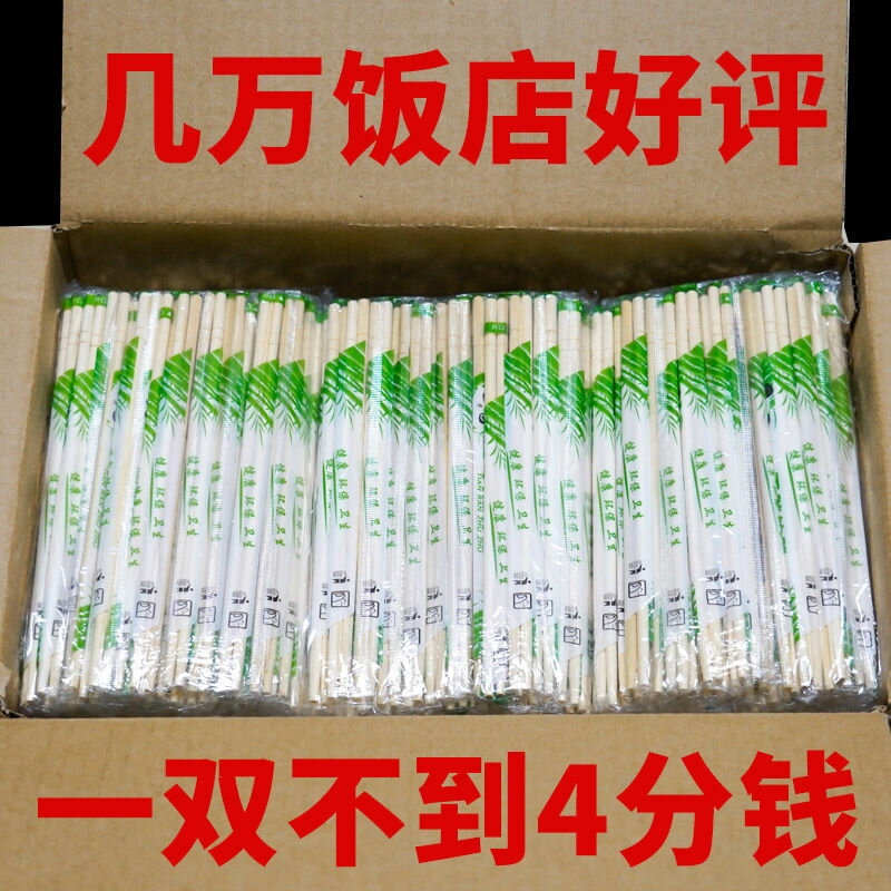 一次性筷子飯店外賣專用便宜碗筷商家餐具獨立方便快餐衛生打包筷
