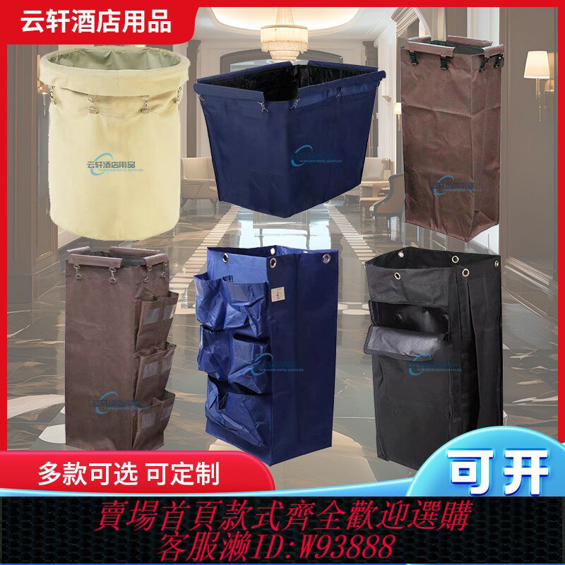 {可刷卡 打統編}酒店布草袋訂做雙邊車房口車手推車清潔車布草車工作車賓館專用
