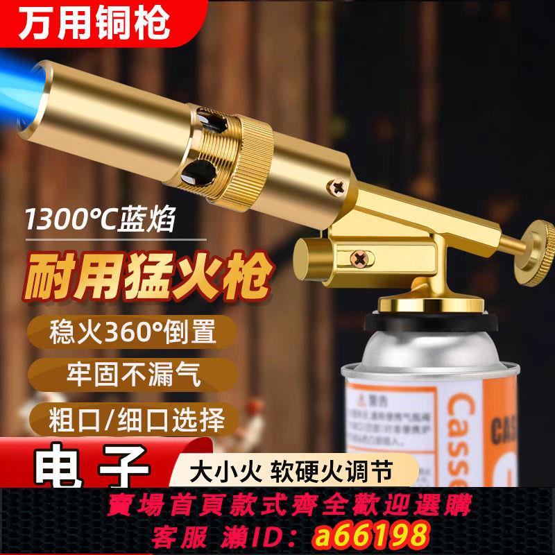 【臺灣公司 可開發票】噴火槍燒豬毛神器便攜焊槍卡式噴槍燒烤點火器家用噴火槍烘培噴槍