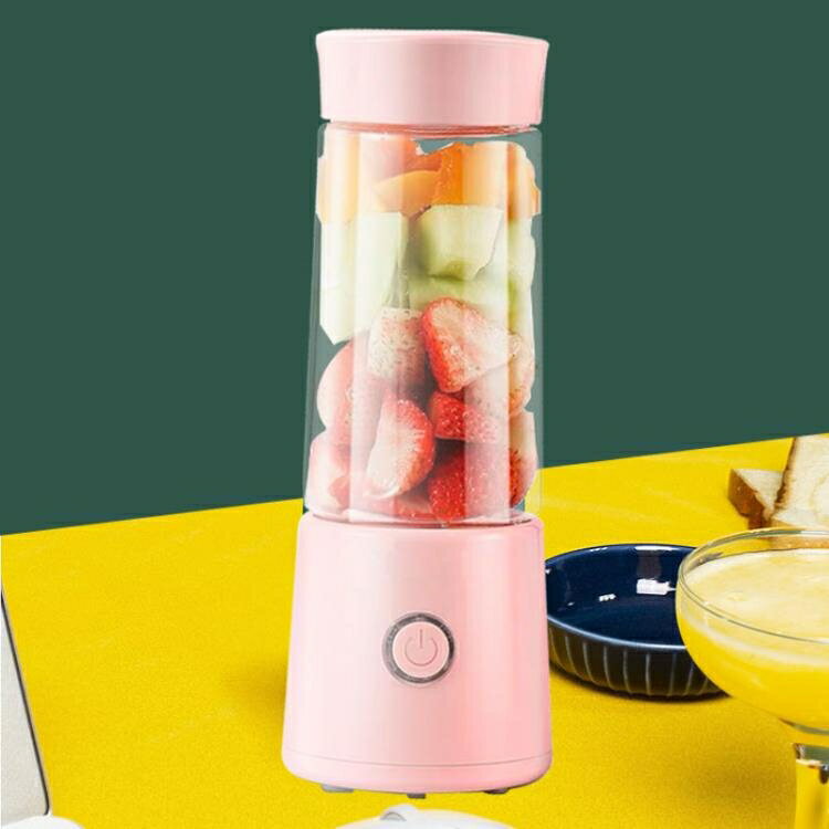 榨汁機 家用小型便攜式水果電動榨汁杯全自動迷你多功能炸果汁機果汁調理機
