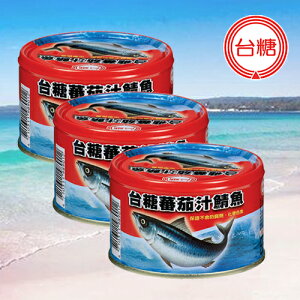 台糖 蕃茄汁鯖魚紅罐 (220gx3罐)