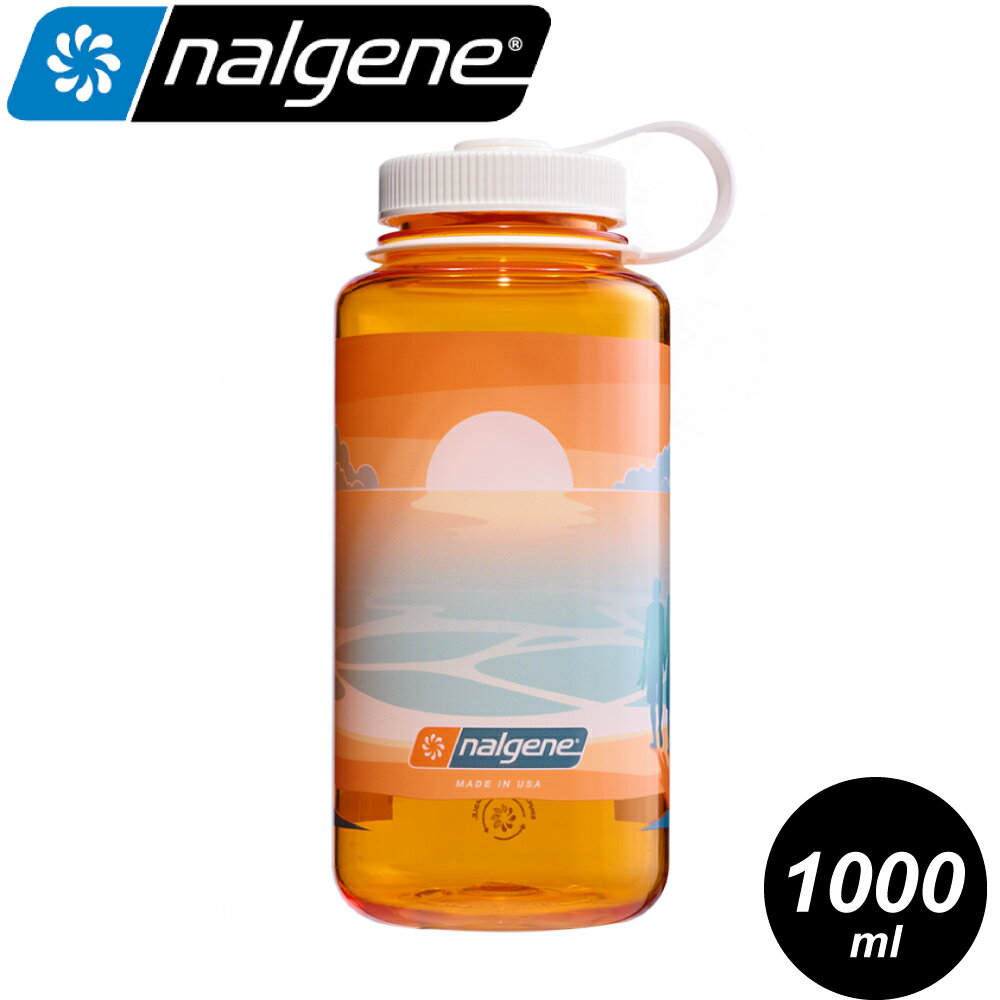 【Nalgene 美國 寬嘴水壺 1L《夕陽》】 682023-0216/運動水壺/休閒水壼/隨身水壺/環保水壺/水瓶