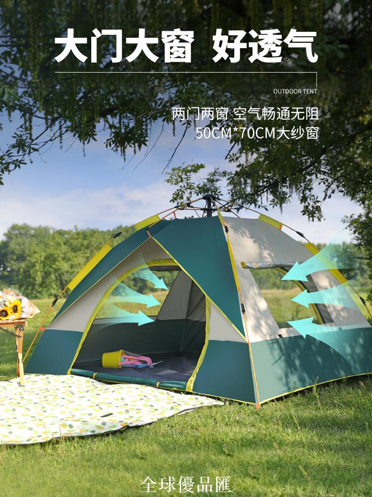 【全球優品匯】全自動帳篷戶外便攜式折疊露營用品全套裝備專業野營野外室內單人