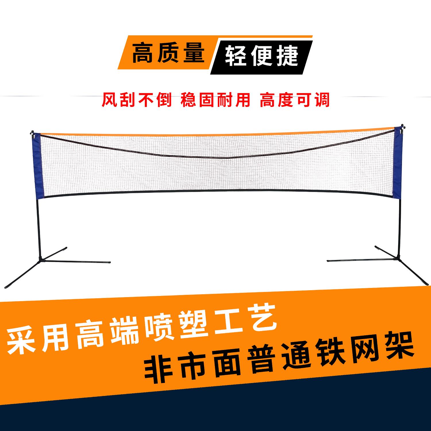 【臺灣公司 可開發票】羽毛球標準網標準網架折疊便攜式戶外室內攔網比賽簡易架子移動