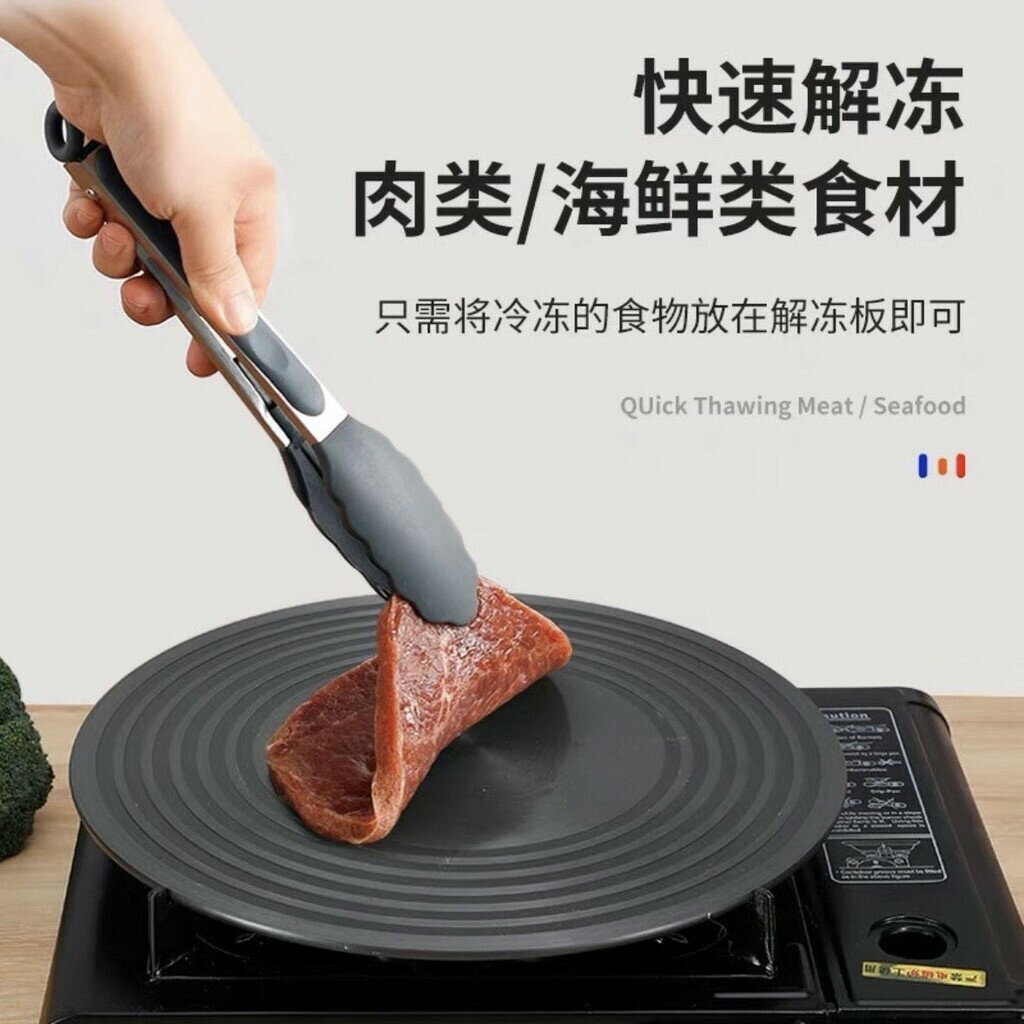 煤氣灶導熱板鋁制解凍板多功能圓形急速導熱板防燒黑 導熱盤