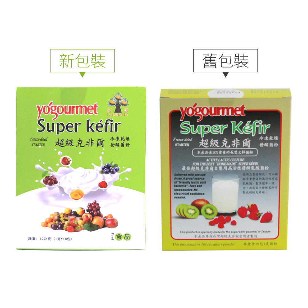 超級克非爾菌--高活性發酵乳酸菌粉 (1g x10包/盒) 2