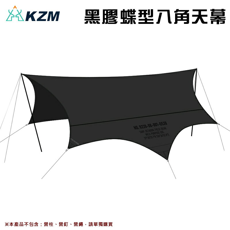 【露營趣】KAZMI KZM K231T3T20 黑膠蝶型八角天幕 天幕帳 遮光帳 防曬帳 露營 野營