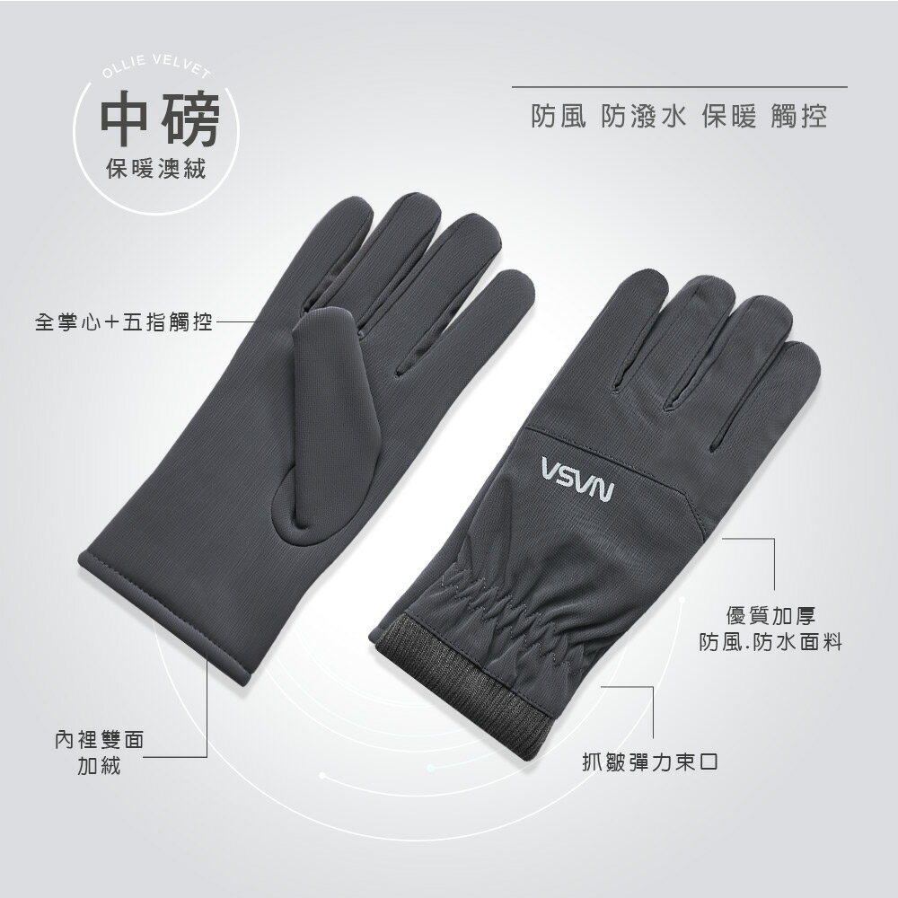 NASA 航太系列澳絨防水手套 防風 防寒手套 絨毛滑雪手套【旺達棉品】NS-HW06 7