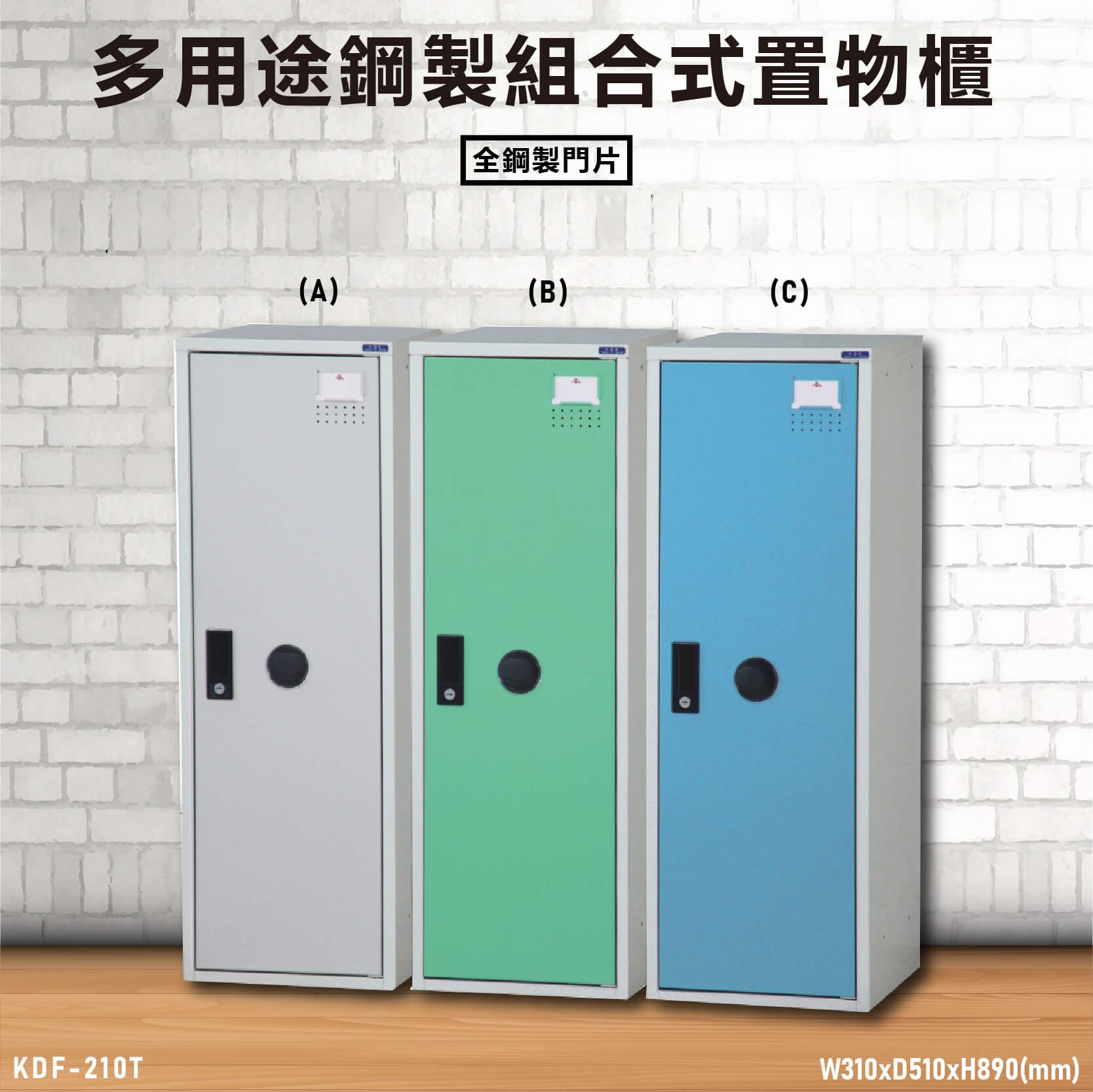 『TW品質保證』KDF-210T【大富】多用途鋼製組合式置物櫃 衣櫃 鞋櫃 置物櫃 零件存放分類 任意組合櫃子